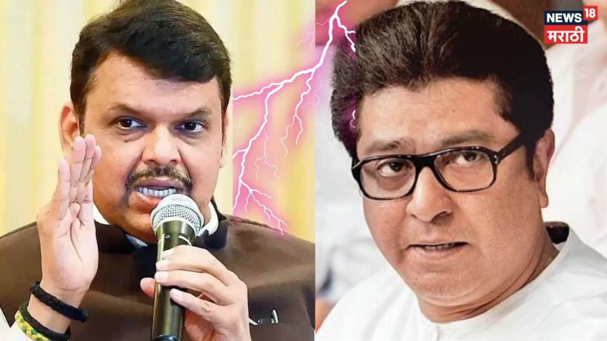  निवडणुकीत मनसे 'बिगेस्ट लुजर', फडणवीसांचं भाकित खरं ठरलं , VIDEO