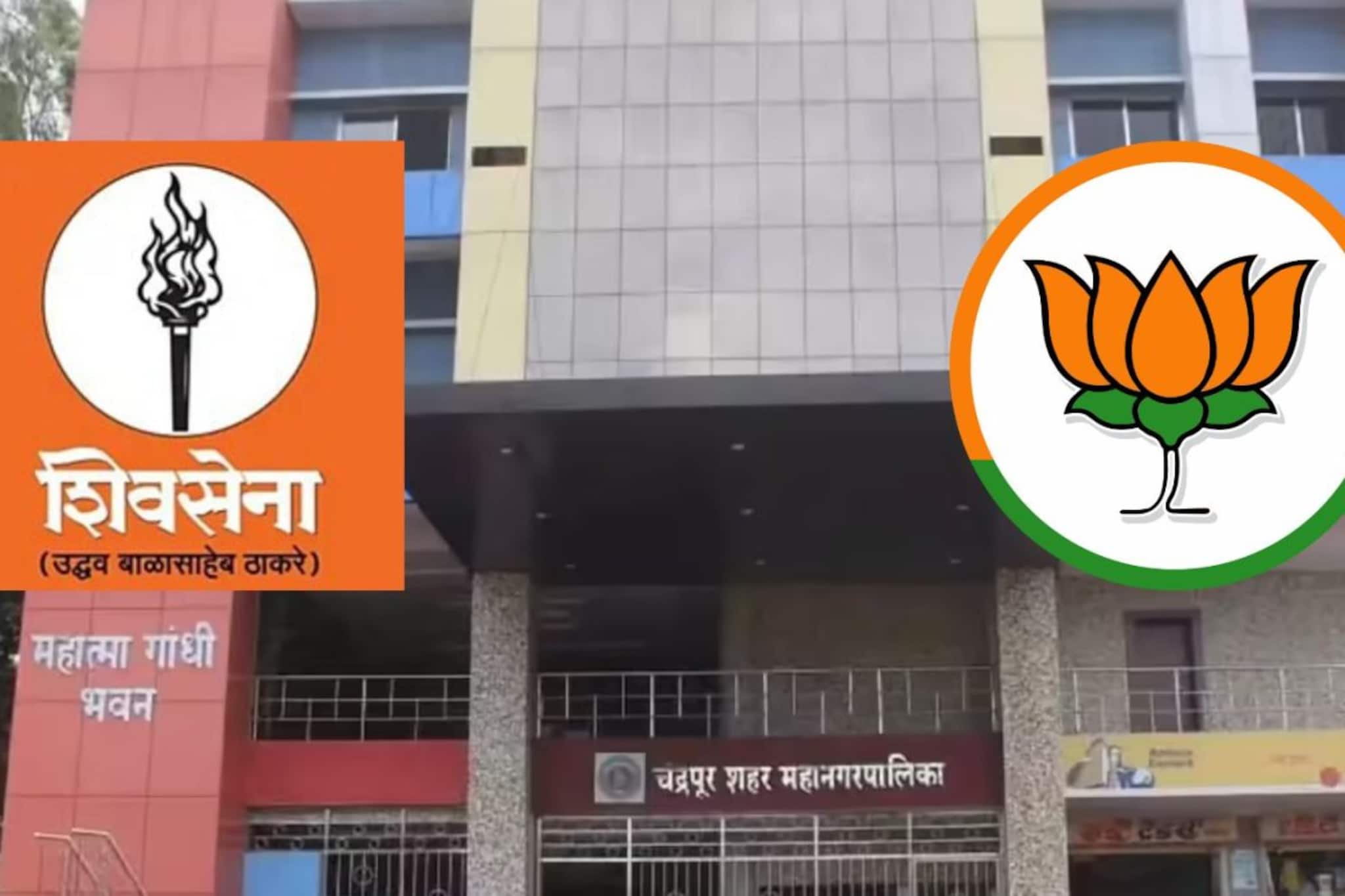 चंद्रपूर पालिकेत हायहोल्टेज ड्रामा, आता ठाकरे गटाची लागणार लॉटरी? भाजपकडून मिळणा