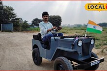 जुगाड नाही तर टॅलेंट! दुचाकीच्या इंजिनवर बनवली अनोखी जीप; आता मिळाली 'मिनी विमाना'ची ऑर्डर