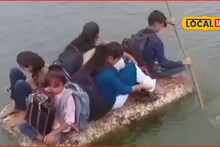 धक्कादायक वास्तव! शाळेला जायला रस्ता नाही, विद्यार्थ्यांचा जीवघेणा प्रवास, थर्माकोलची बोट अन्...