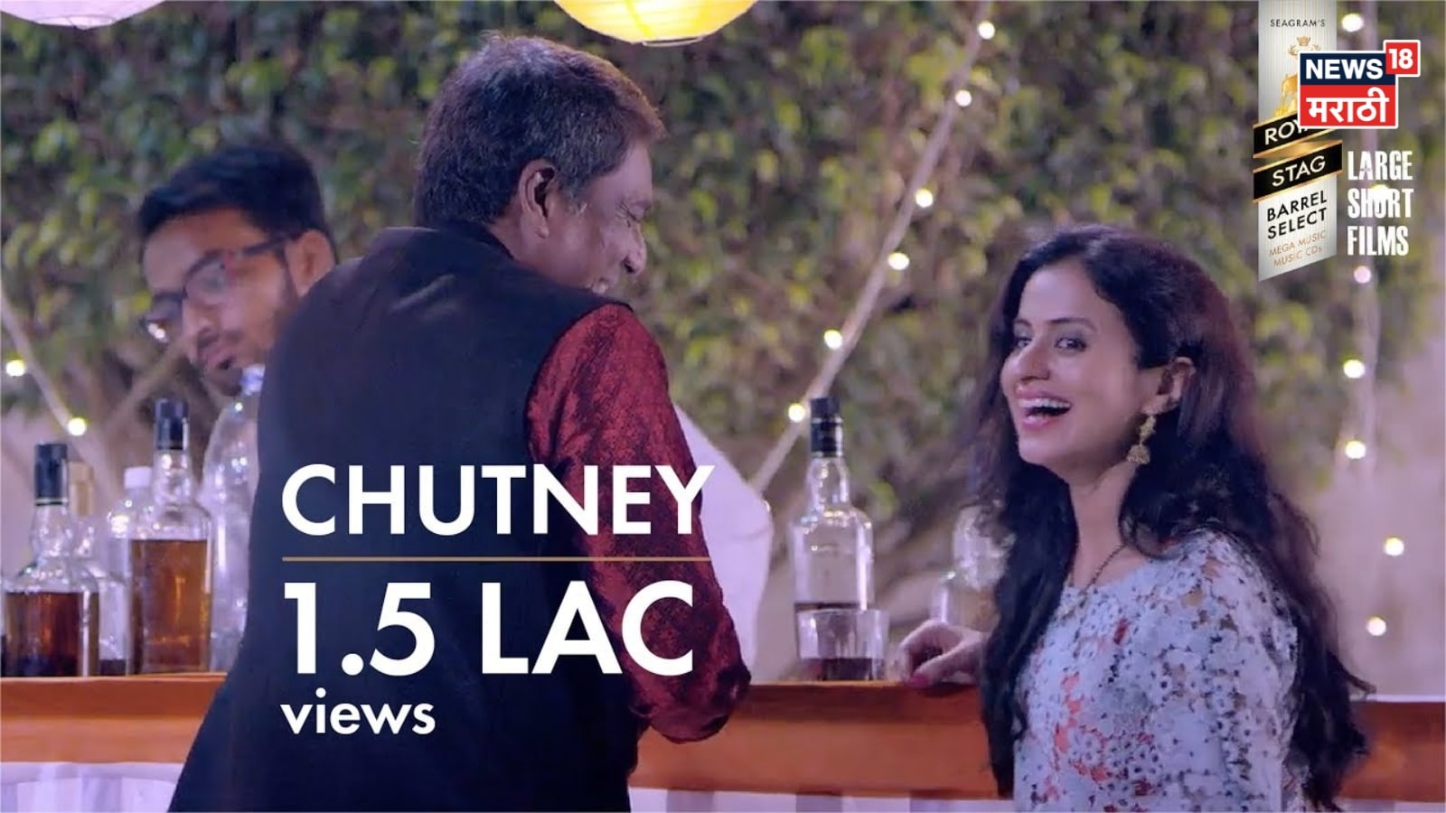 'रॉयल स्टॅग बॅरल सिलेक्ट शॉर्ट्स' या यूट्यूब चॅनलवर ही फिल्म मोफत उपलब्ध आहे. केवळ १७ मिनिटांत ही कथा तुम्हाला असं काही चटका लावून जाईल की, तुम्ही चटणीच्या प्रत्येक घासाकडे संशयाने पाहाल.