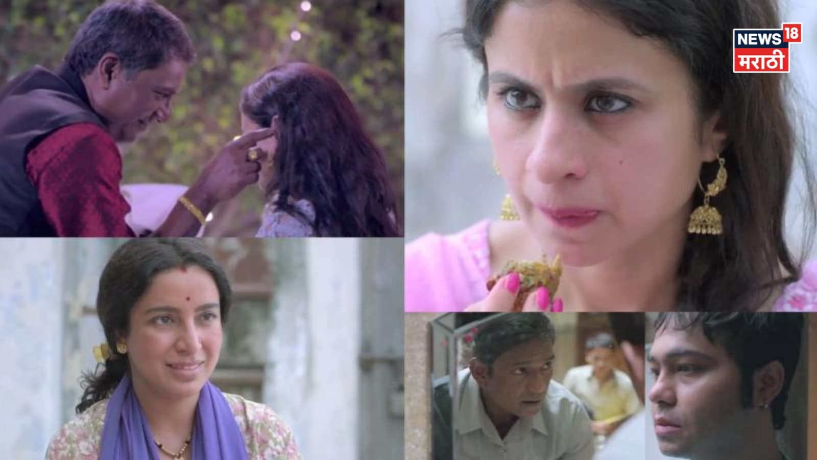 नेमकी इथूनच खेळाला सुरुवात होते! वनिता अगदी शांतपणे रसिकाला तिच्या एका जुन्या नोकराची, भोलाची गोष्ट सांगायला लागते. ती सांगते की, भोलाने जेव्हा वनिताच्या दीराला आणि स्वतःच्या पत्नीला रंगेहात पकडलं, तेव्हा त्याची कशी हत्या करण्यात आली.