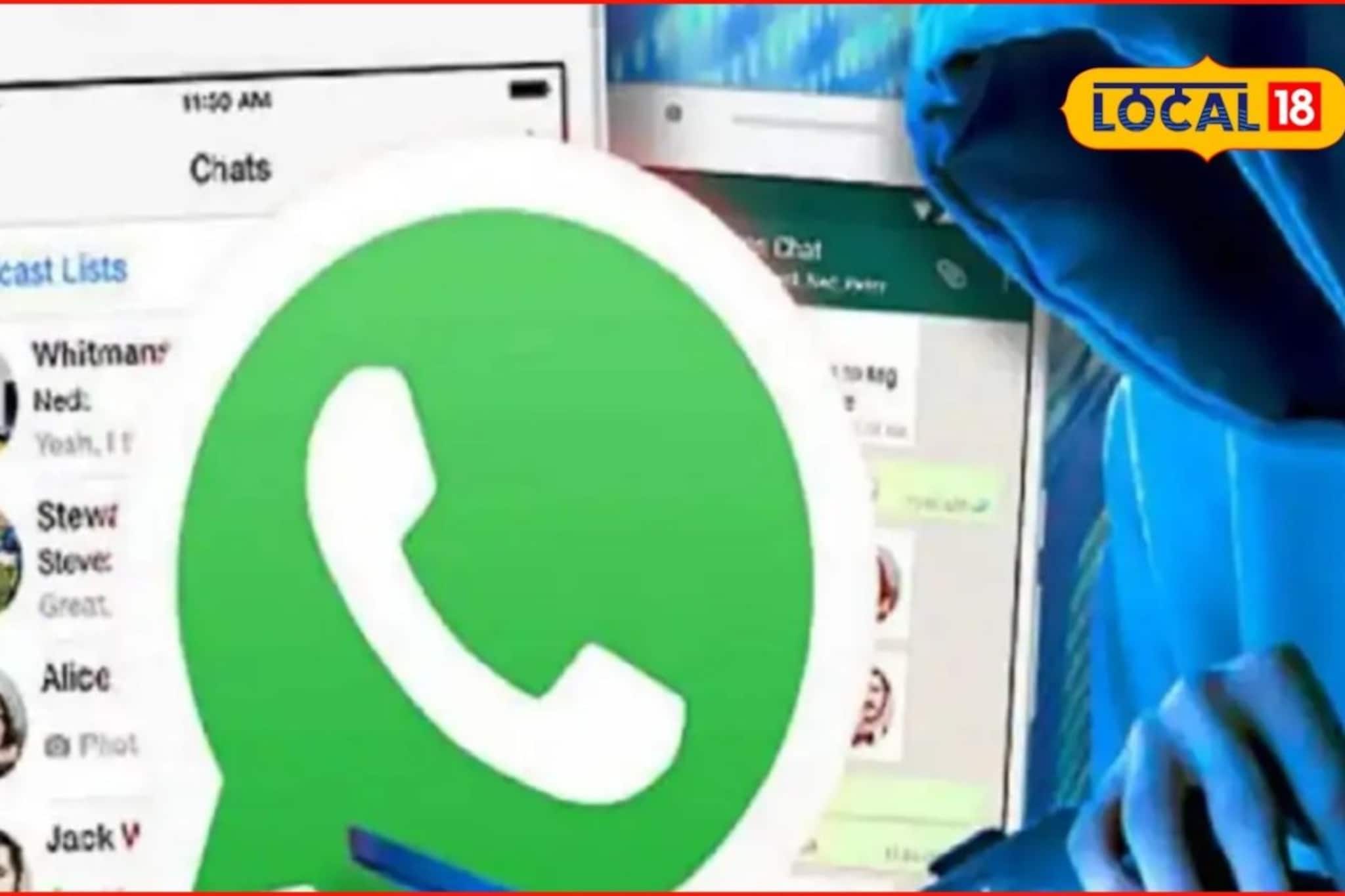 व्हॉट्सॲवर मेसेज आला अन् बँक खातं रिकामं, सावधान! तुमच्यासोबतही असं होऊ शकतं