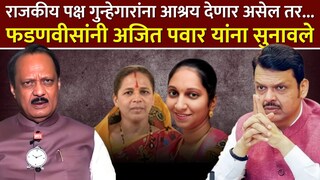 अजित पवार