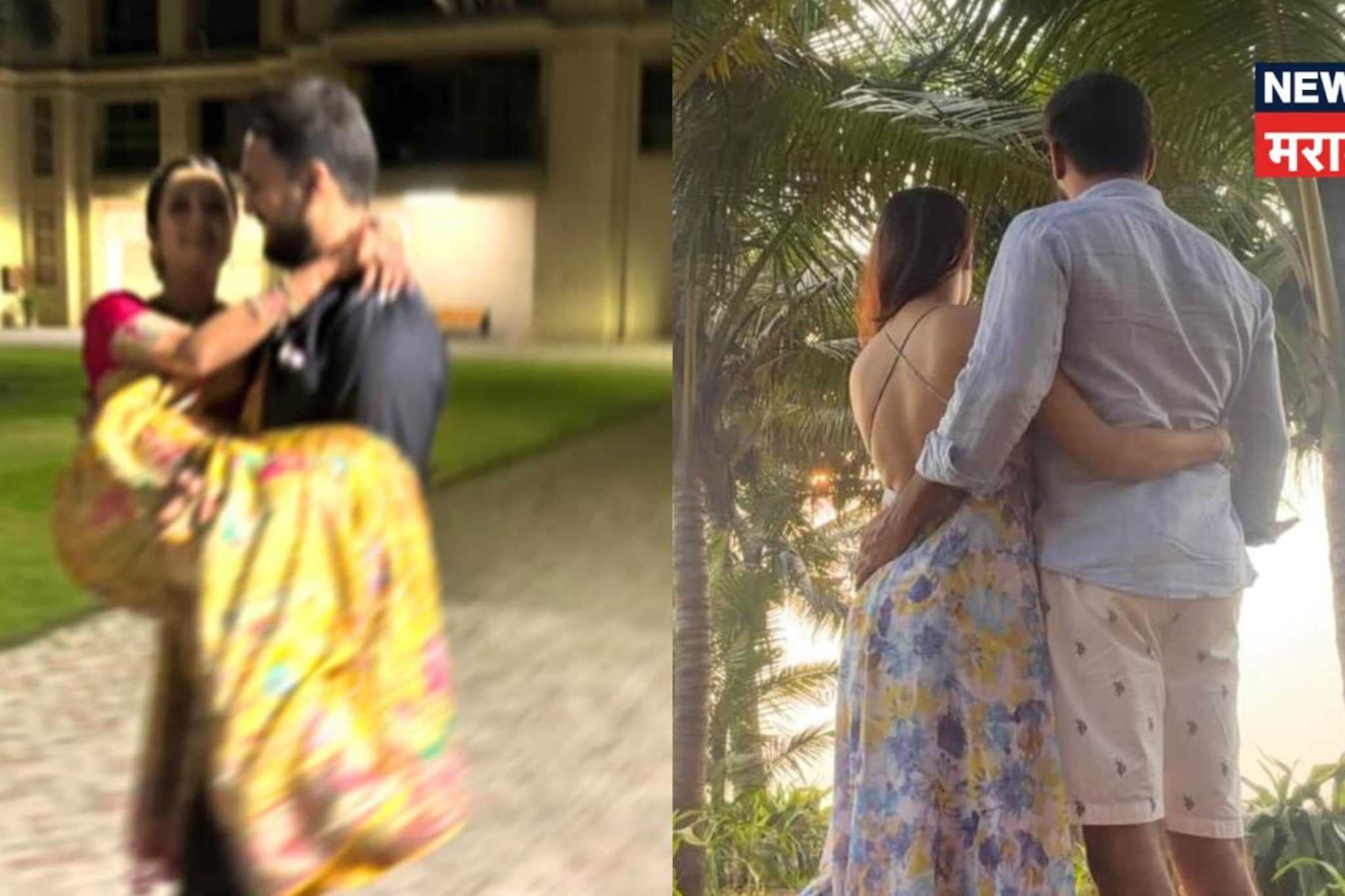 12 वर्षांची मैत्री, 4 महिने डेटिंग आणि थेट लग्नाची मागणी...