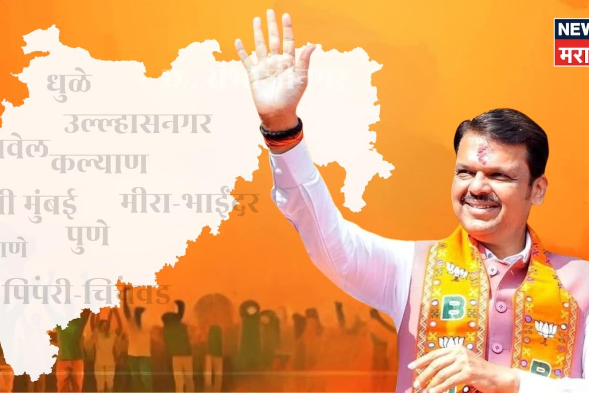 मित्र आणि शत्रू दोघांना धोबीपछाड, राज्यातील 13 महानगरपालिकेत भाजपची एकहाती सत्ता