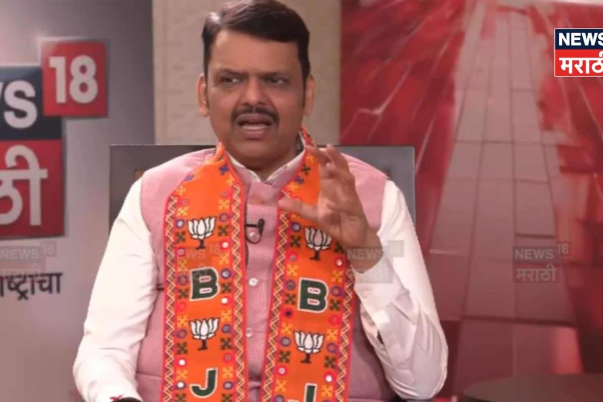 Devendra Fadnavis: अजित पवारांनी युती धर्म मोडला, देवेंद्र फडणवीस यांचा आरोप