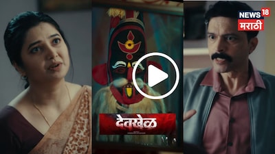 Ankush Chaudhari, Prajakta Mali's 'Devkhel' Trailer Out: Konkan Thriller Blends Folklore, Crime