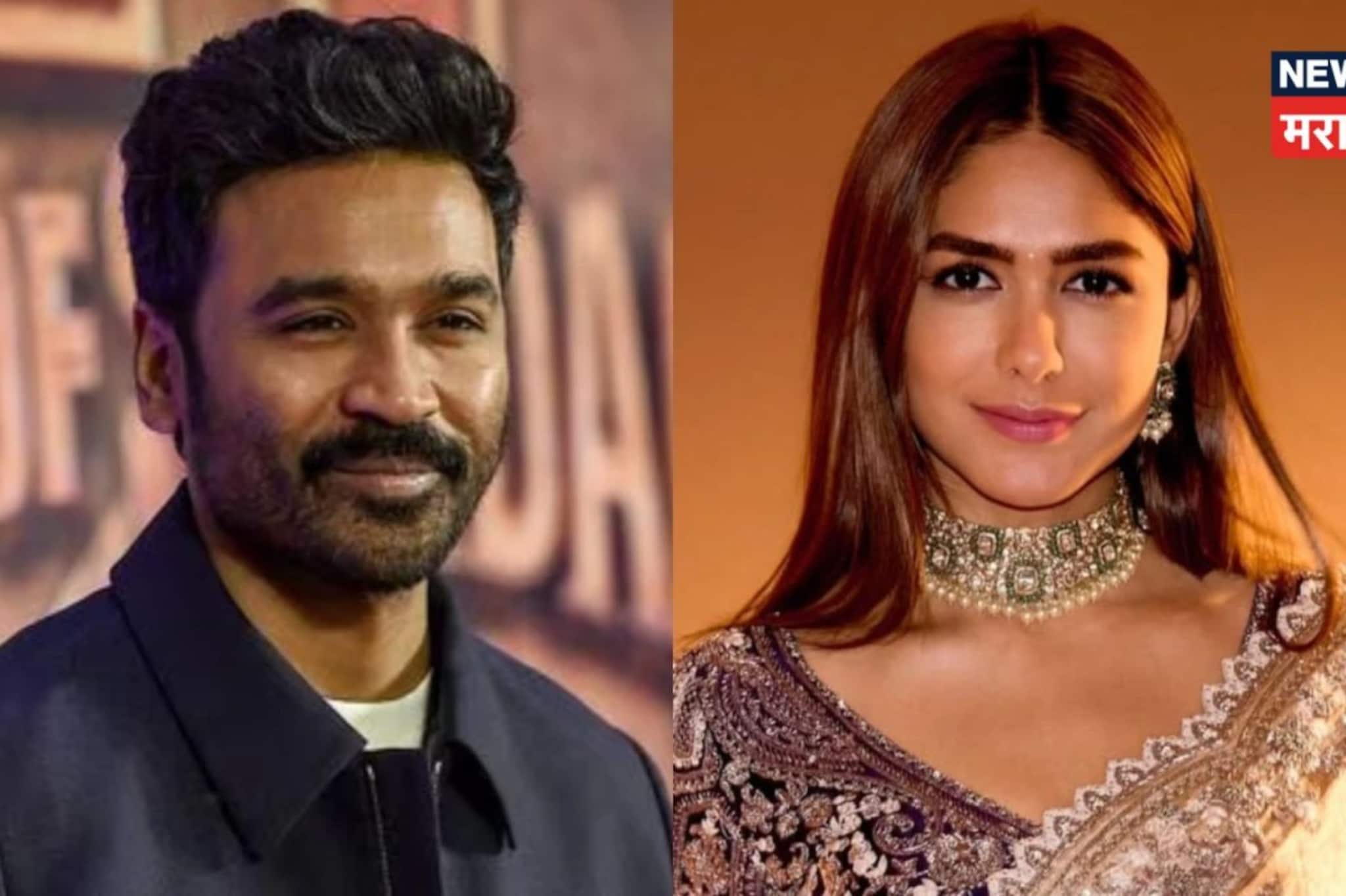 9 वर्षांनी लहान मराठमोळ्या मृणाल ठाकूरबरोबर लग्न करणार धनुष? मुहूर्तही ठरला!