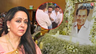 धर्मेंद्र की दो शोकसभाएं क्यों? हेमा मालिनी ने बताया असली कारण.