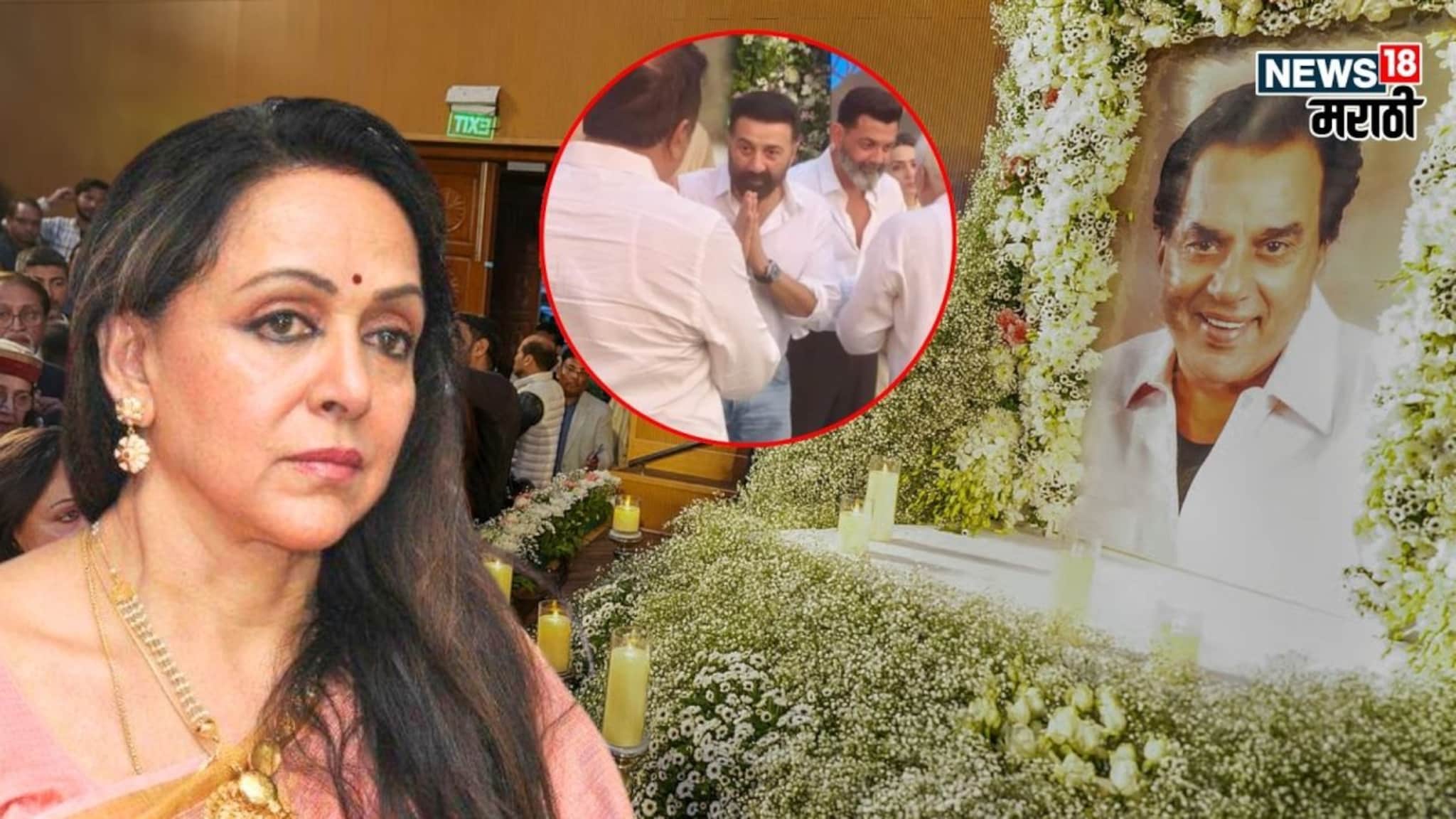 का झाल्या धर्मेंद्र यांच्या 2 शोकसभा? निधनाच्या 40 दिवसांनी हेमा मालिनी यांनी सांगितलं खरं कारण