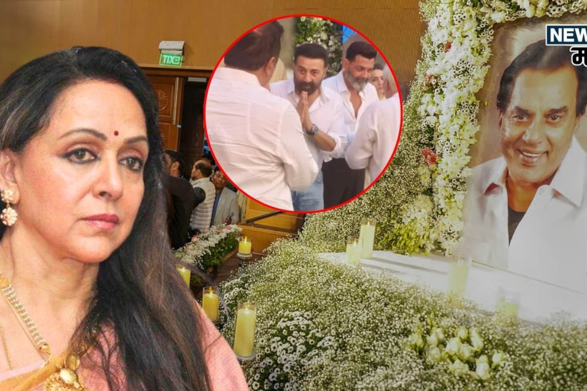 का झाल्या धर्मेंद्रंच्या 2 शोकसभा? 40 दिवसांनी हेमा मालिनींनी सांगितलं खरं कारण