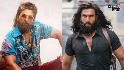 धुरंधर ने रचा इतिहास! बना भारत का सबसे बड़ा हिंदी सिनेमा, Pushpa 2 को पछाड़ा.