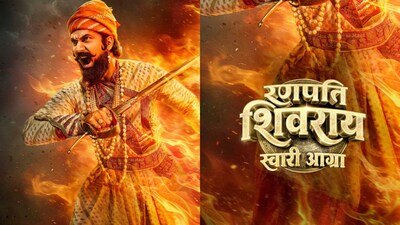 'रणपति शिवराय स्वारी आग्रा' से छत्रपति शिवाजी महाराज का पहला पोस्टर जारी!