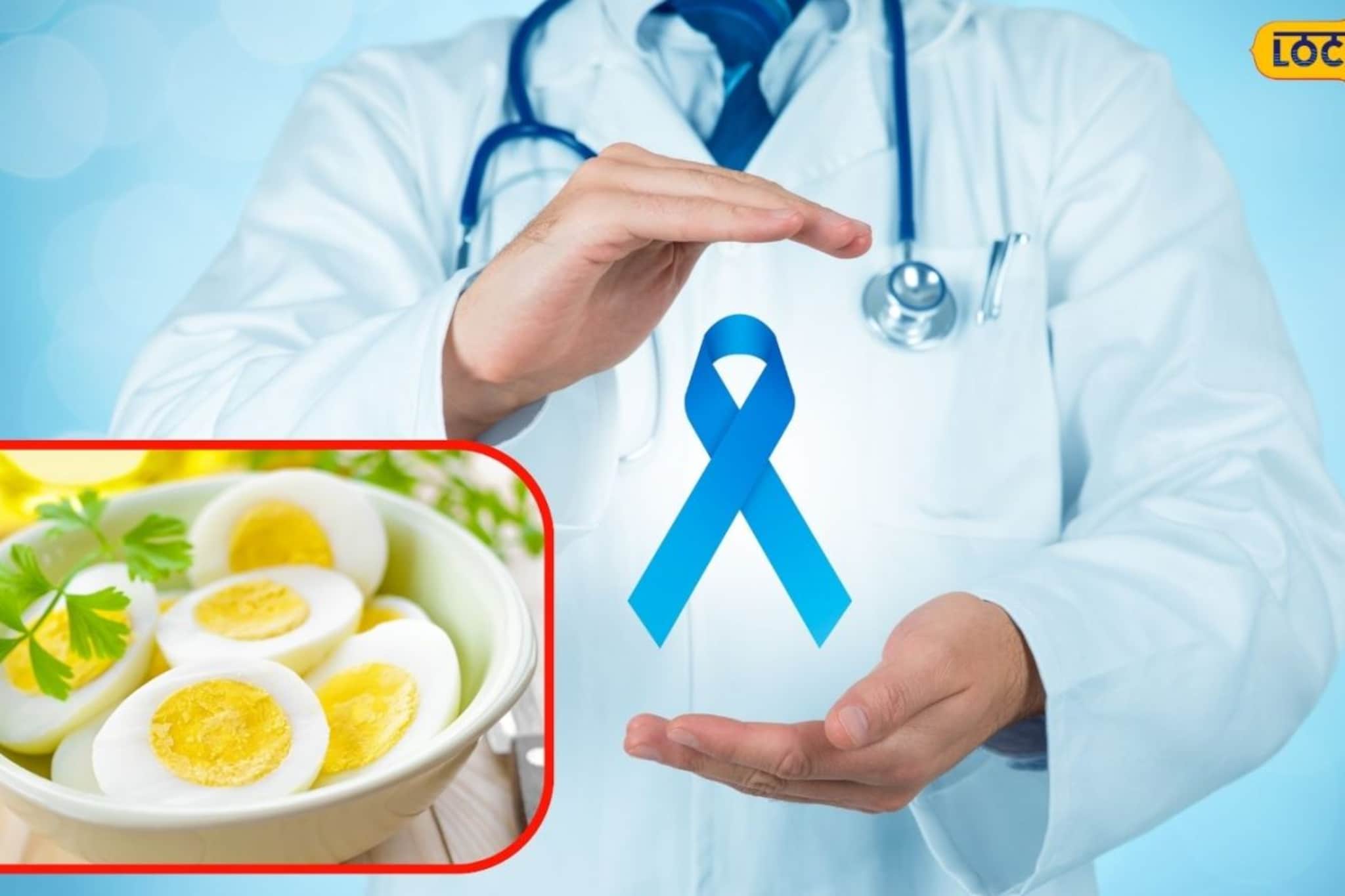 दुधात कच्चे अंडे घालून पिणे सुरक्षित आहे? याने खरंच मसल्स तयार होण्यास मदत होते?