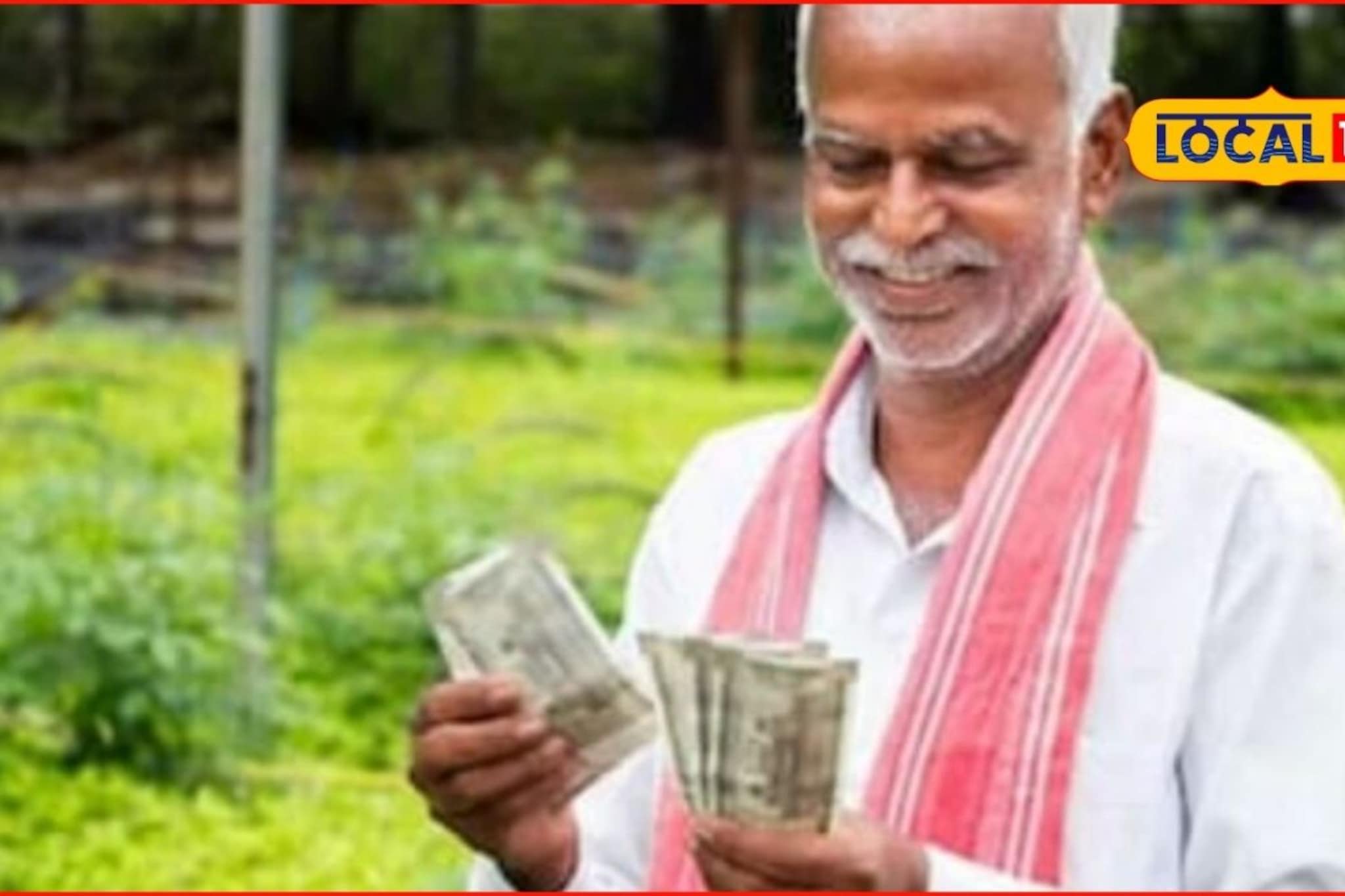 शेतकऱ्यांसाठी गुड न्यूज! थेट 9.90 लाख रुपयांचं अनुदान मिळणार, सरकारी योजना काय?