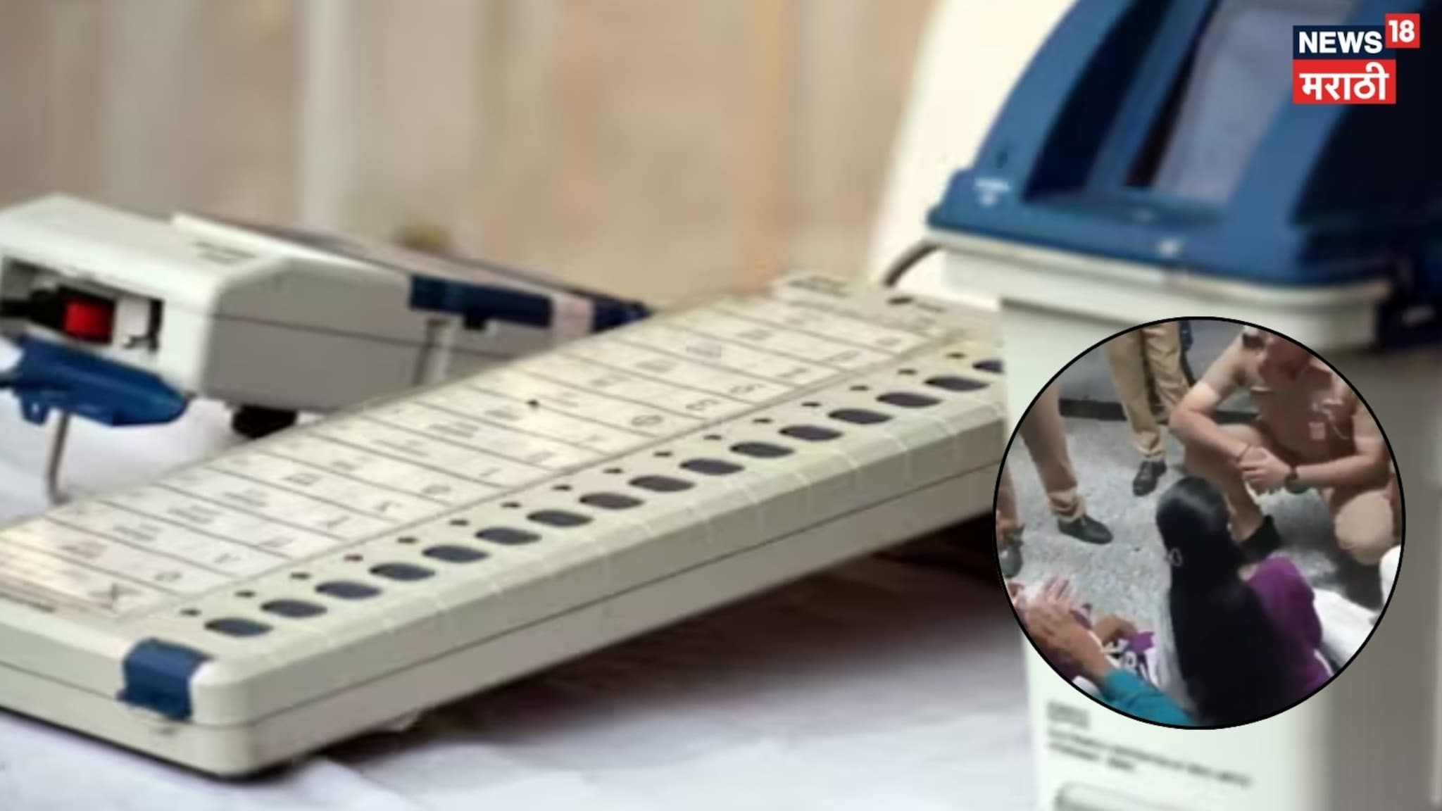 Mumbai : EVM  बंद करा कार्यकर्ते थेट निवडणूक आयोगाच्या कार्यालयात घुसले, मुंबईत राडा, VIDEO