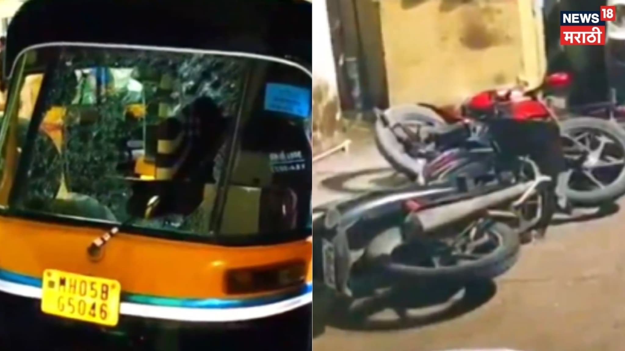 उल्हासनगरात १५ ते २० तरुणांच्या टोळीकडून वाहनांची तोडफोड, VIDEO