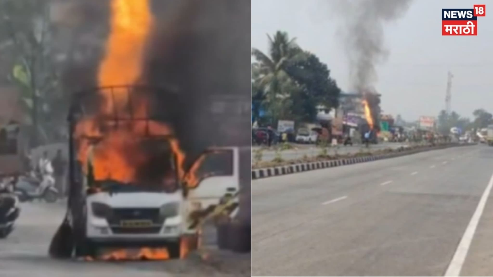 पिकअपमधील ८ सिलेंडर गॅसचा स्फोट,  टेम्पो जळून खाक, VIDEO