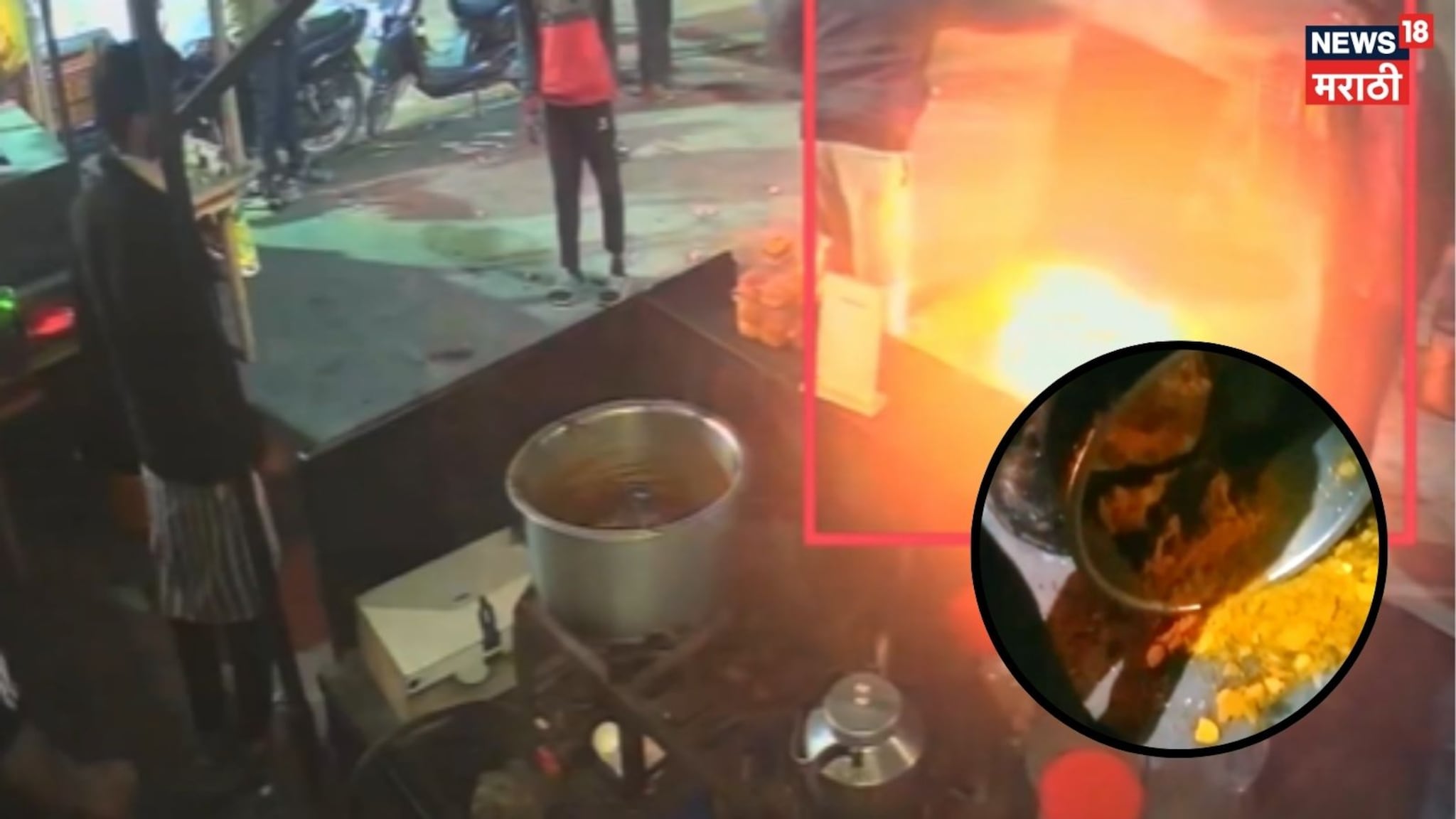 छोट्या हॉटेल दुकानदाराची खिचडी रस्त्यावर फेकली, छ.संभाजीनगरात पोलिसांची मुजोरी, VIDEO