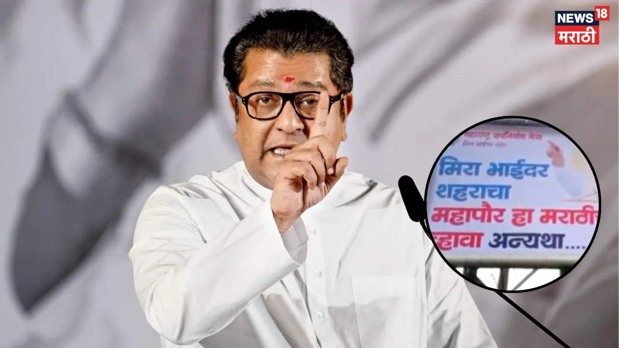 महापौर मराठीच झाला पाहिजे! मनसेकडून आंदोलनाचा इशारा, VIDEO 