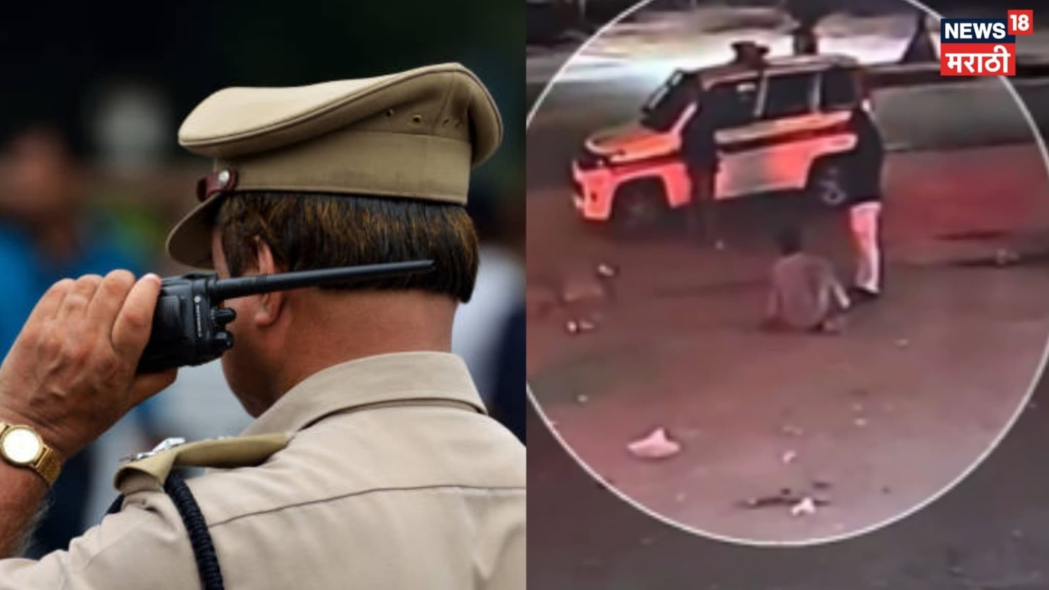 पैसे देण्यास नकार दिल्याने मारहाण, तरुणाचा पोलिसांवर गंभीर आरोप, VIDEO पैसे देण्यास नकार दिल्याने मारहाण, तरुणाचा पोलिसांवर गंभीर आरोप, VIDEO