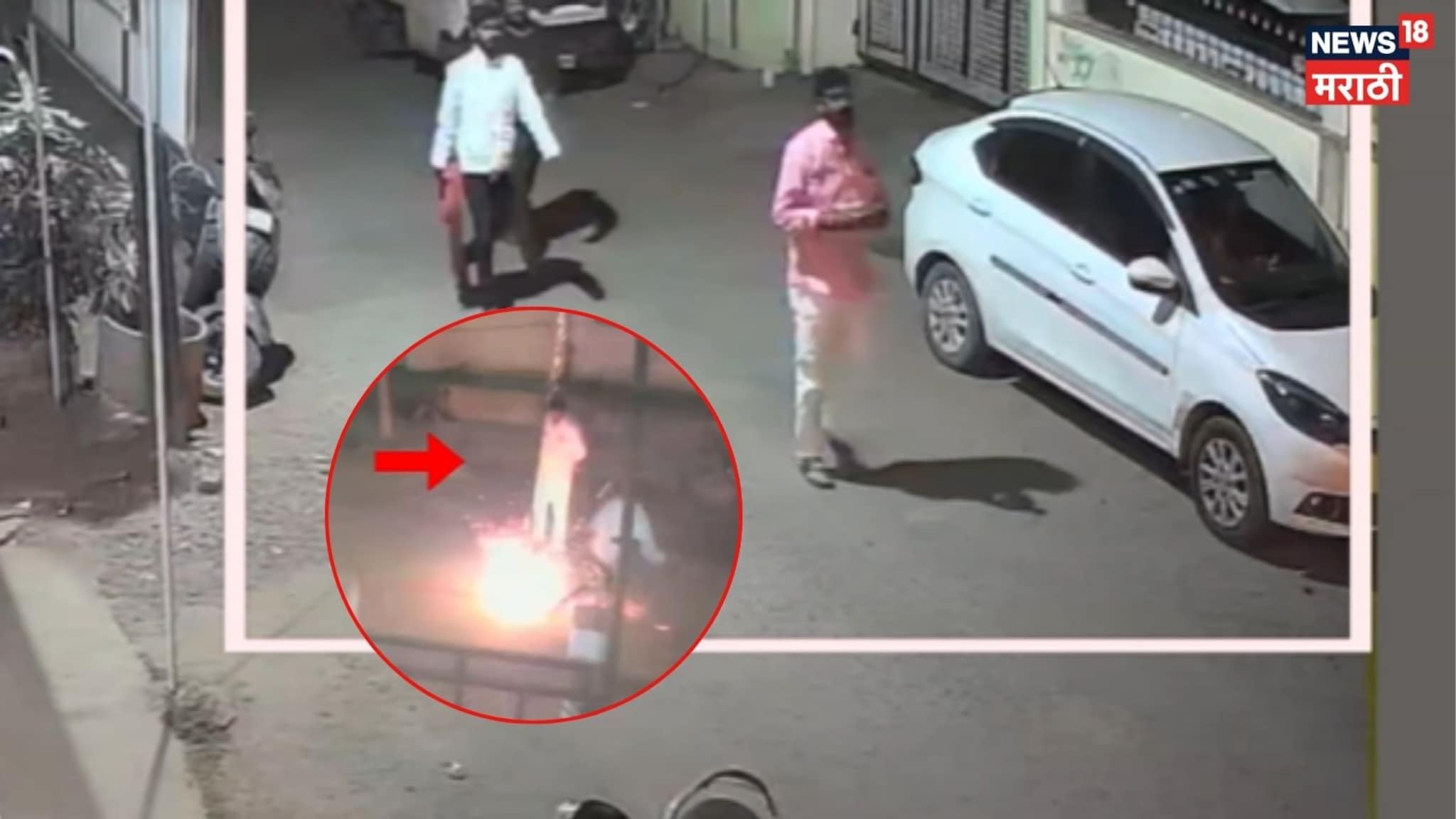 Nanded-  सेनेच्या नेत्याने भाजप उमेदवाराच्या घरासमोर फोडले फटाके, दिली धमकी, VIDEO