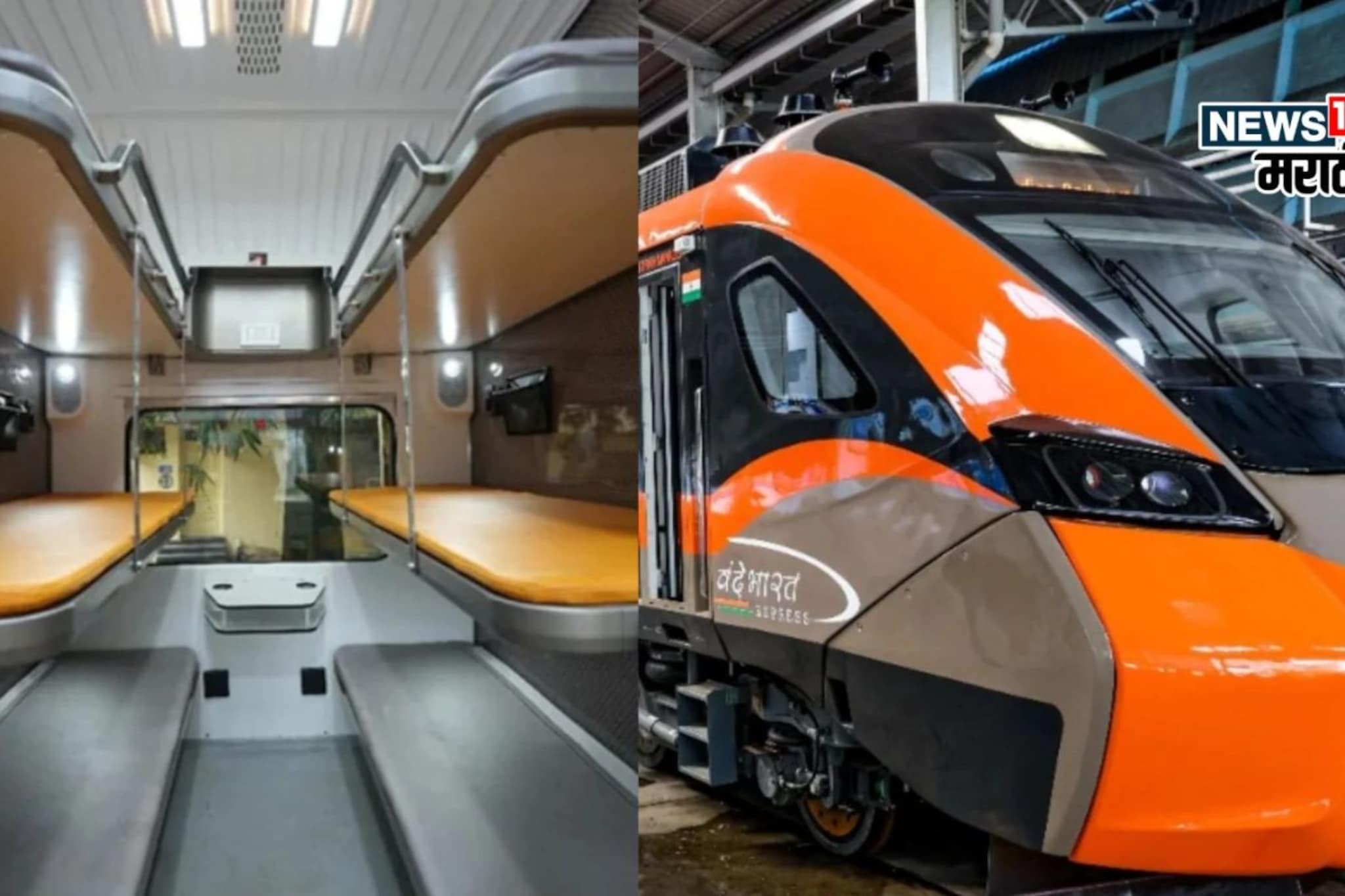 वंदे भारत स्लीपर कधी धावणार,नव वर्षाचे मोठ गिफ्ट; रुट ते तिकीटाचे दर, जाणून घ्या