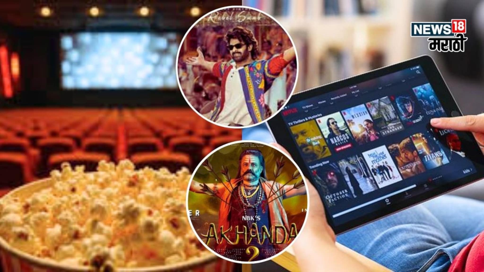 Friday Releases : हॉररपासून अ‍ॅक्शनपर्यंत Full on Entertainment ! थिएटर ते OTT वर या शुक्रवारी काय पाहाल?