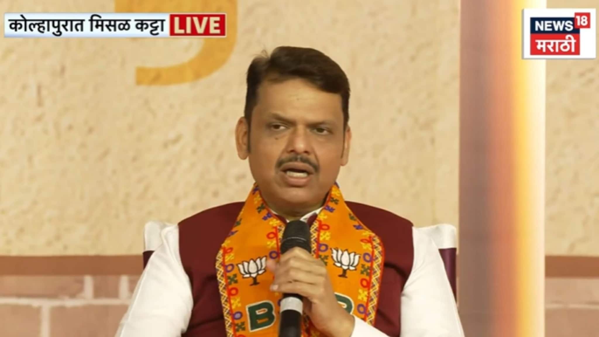 शहरांच्या विकासाचं मॉडेल काय? फडणवीसांनी ६० वर्षांचा इतिहास सांगत भविष्यही सांगितलं,VIDEO