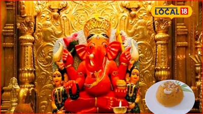 माघी गणेश जयंती: बाप्पाच्या नैवेद्यासाठी बनवा खास रेसिपी, सगळे विचारतील बनवली कशी? Video