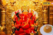 माघी गणेश जयंती: बाप्पाच्या नैवेद्यासाठी बनवा खास रेसिपी, सगळे विचारतील बनवली कशी? Video