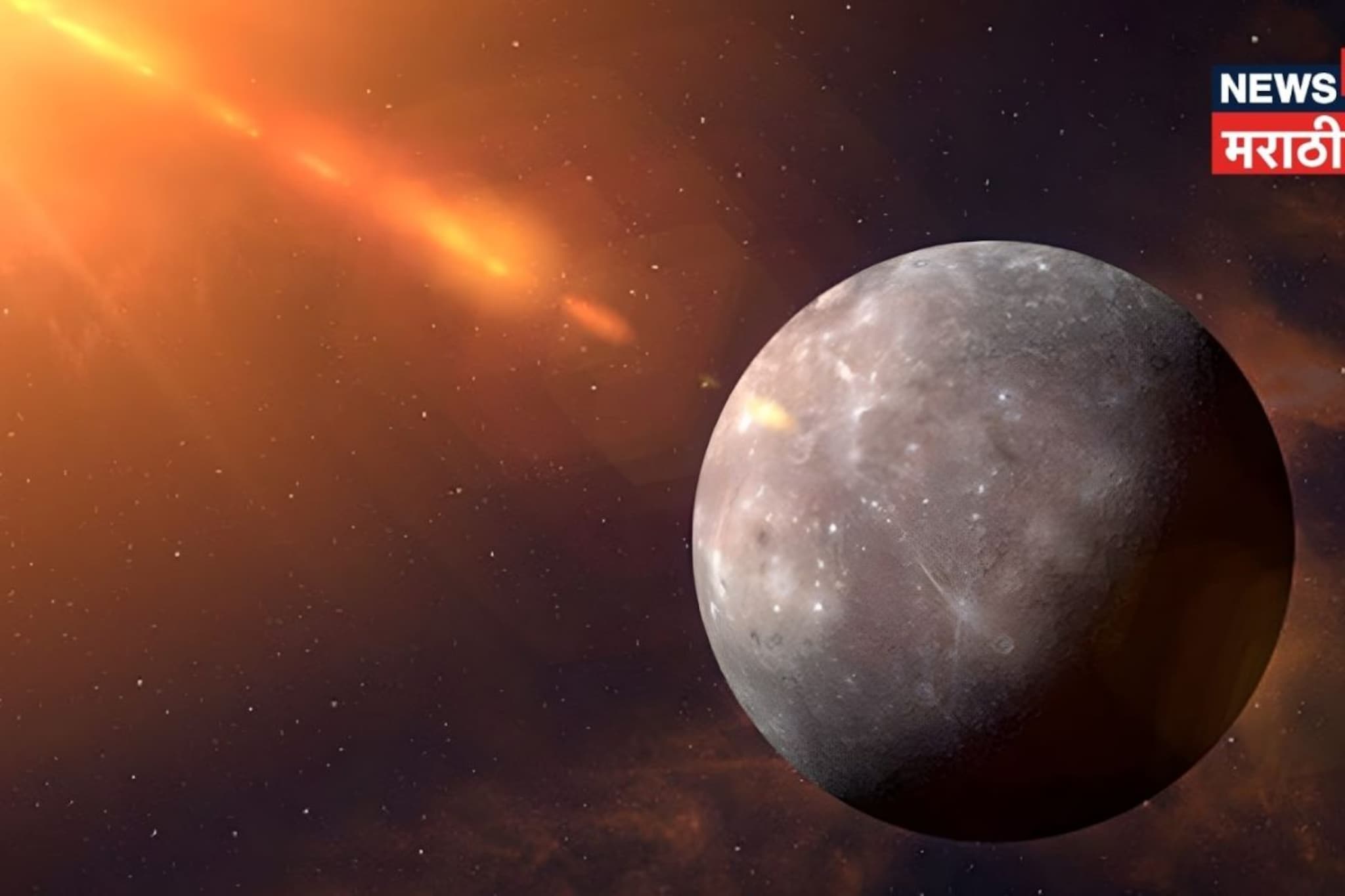 'या' शुभ नक्षत्रात बुध करणार एंट्री, 3 राशींच्या लोकांची चांदीच चांदी