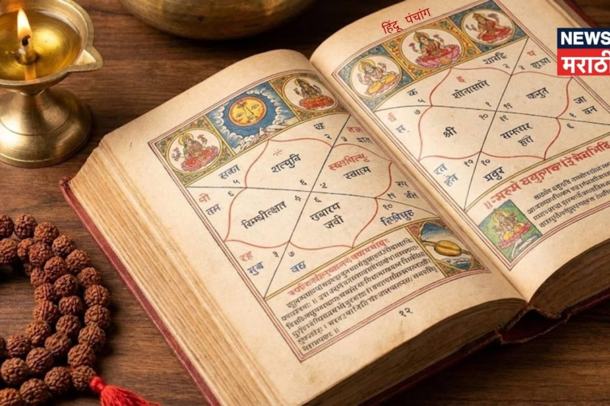 माघ महिन्यात चुकूनही खाऊ नये 'हा' पदार्थ, अन् 'हे' काम तर टाळाच; होईल नुकसान