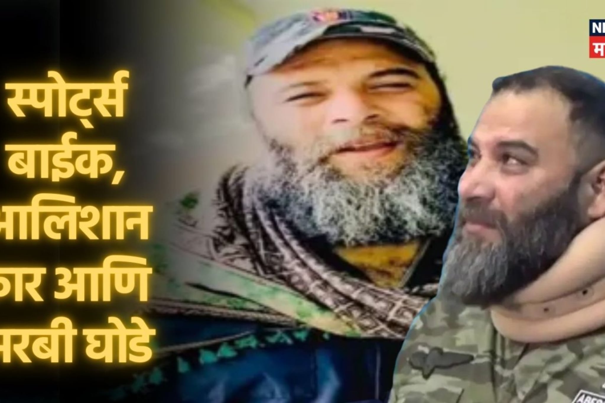 अरबी घोड्यांचा 'नाद' असलेला मोस्ट वॉन्टेड खराखुरा 'रहमान डकैत' कोण?