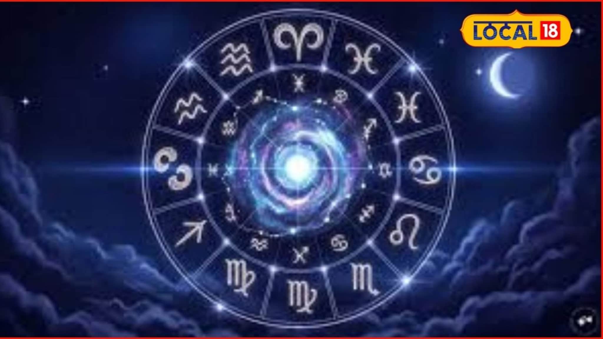 Aajache Rashibhavishya: पैसा, प्रेम आणि प्रतिष्ठा, आजचा रविवारी तुमच्यासाठी कसा? इथं पाहा राशीभविष्य