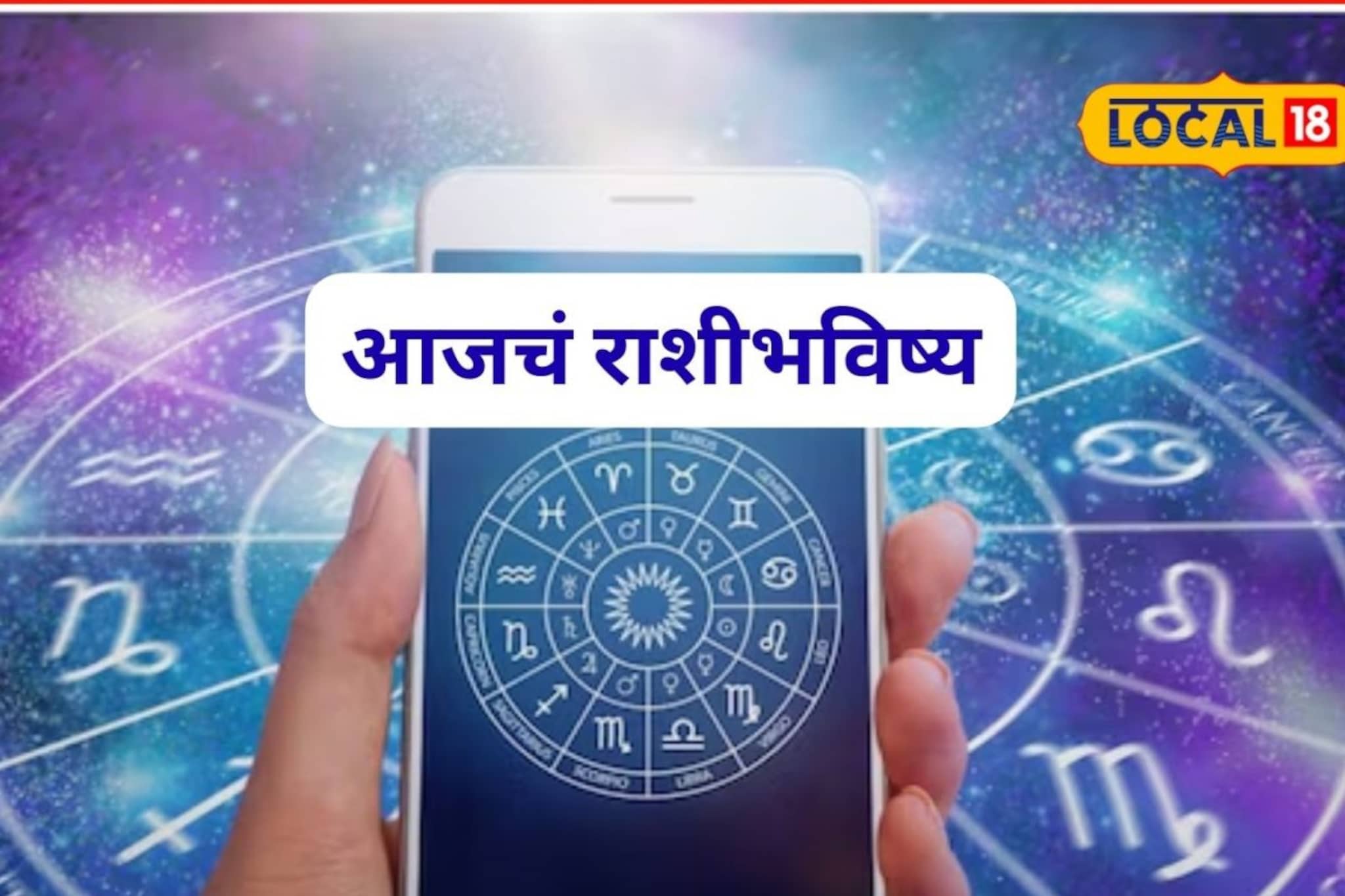 मेष ते मीन राशींसाठी शुक्रवार खास, पण 'ती' साधी चूक भोवणार, तुमच्या नशिबात काय?