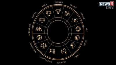 2026 राशिफल: 12 राशियों के लिए कैसा रहेगा नया साल? ज्योतिषाचार्यों ने बताया सब कुछ.