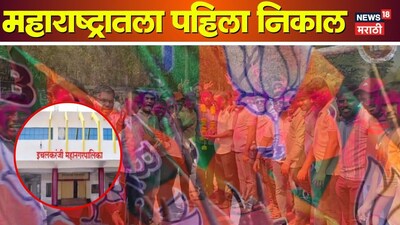 BJP Dominates Ichalkaranji Municipal Corporation's Inaugural Election, Wins 43 Seats