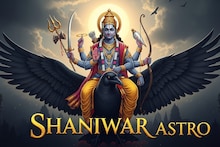 Shaniwar Astro: शनिवारी खरेदी करू नयेत या 5 गोष्टी; मानगुटीवर शनिदोष बसला की सुटणं मुश्कील