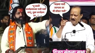 महेश लांडगे का अजित पवार पर तीखा हमला: 'तुम कार्यक्रम करते हो, तो हम भी!'