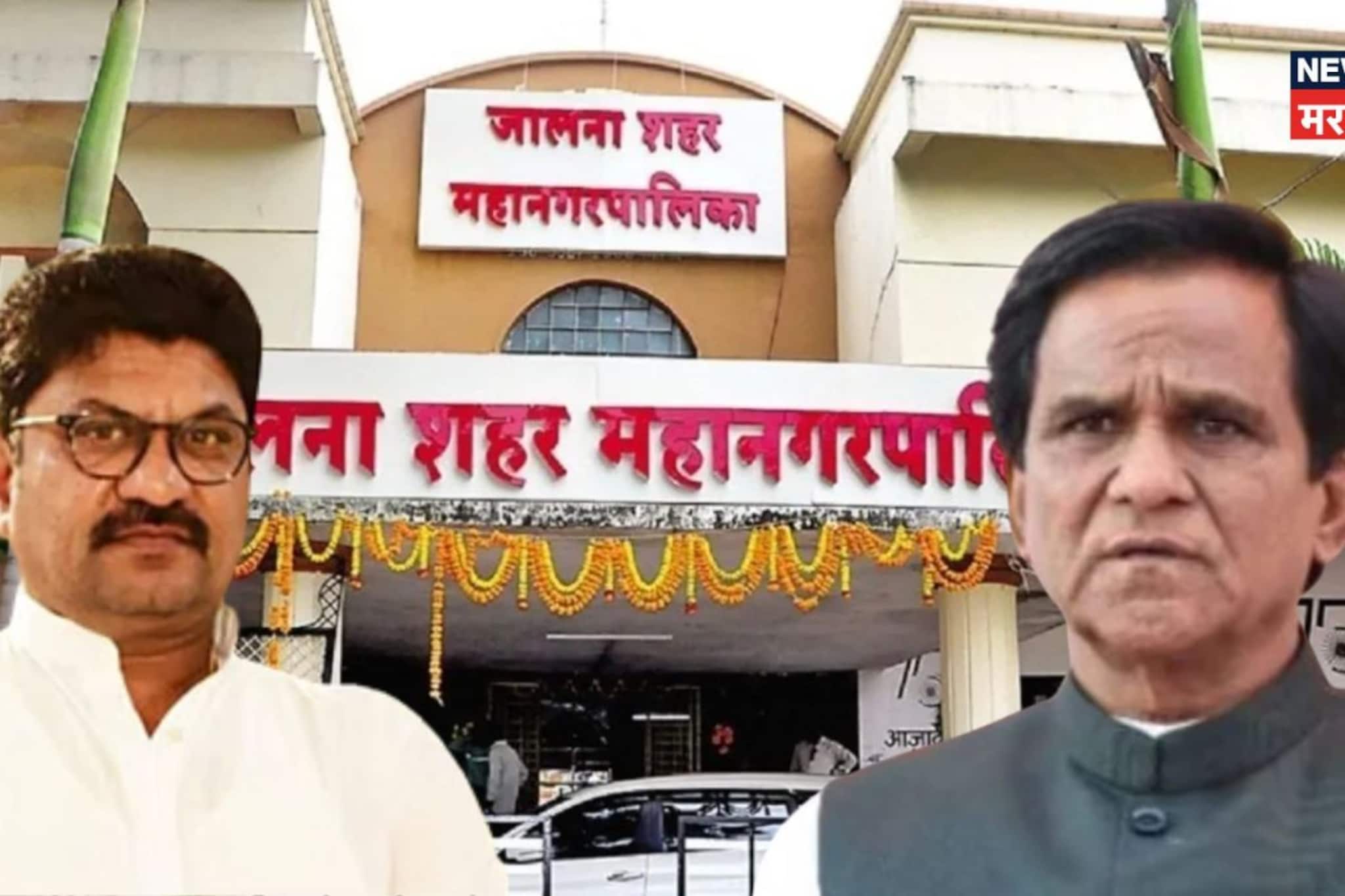 जालन्यात दानवे-गोरंट्याल यांना धक्का, आरक्षण सोडत जाहीर,कोण बनणार महापौर? 4 नावं जालन्यात दानवे-गोरंट्याल यांना धक्का, आरक्षण सोडत जाहीर,कोण बनणार महापौर? 4 नावं