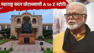 Maharashtra Sadan Scam: Chhagan Bhujbal Acquitted in 10,000 Crore Case