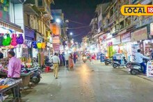 नाशिककरांसाठी महत्त्वाची बातमी, टिळकवाडीतील रस्ता आजपासून बंद, पर्यायी मार्ग कोणता?