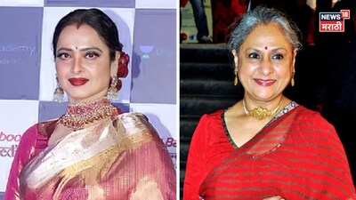 जया बच्चन का 'झुर्रियों' पर बयान: रेखा पर साधा निशाना? सोशल मीडिया पर बहस तेज.