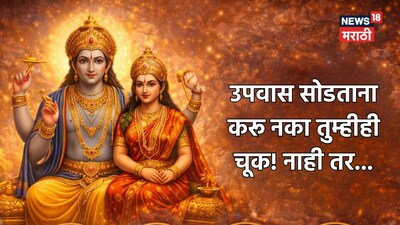 Jaya Ekadashi 2026: Avoid These Foods to Prevent Family Calamity