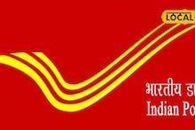 India Post Recruitment : 10वी पास आहात? मग केंद्र शासनाची ही नोकरी तुमच्यासाठीच; पहा सविस्तर अर्ज प्रक्रिया