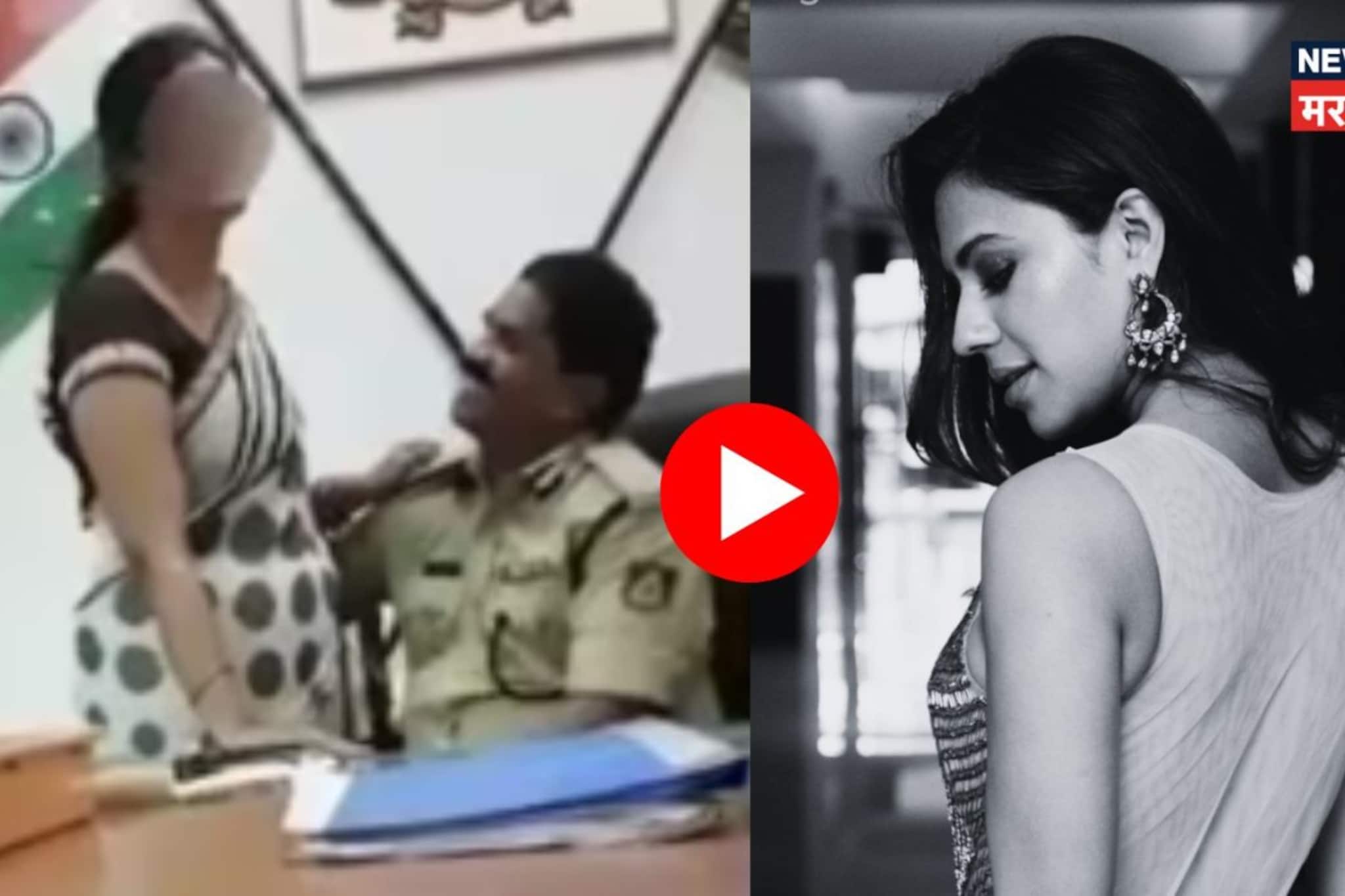 प्रसिद्ध अभिनेत्री तुरुंगात अन् IPS अधिकारी बापाचे अश्लील चाळे, VIDEO
