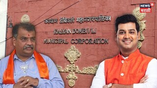महापौर शिवसेनेचाच! शिंदेंनी गेम फिरवला, युतीमधील भाजप विरोधी बाकावर? KDMC मोठी उलथापालथ