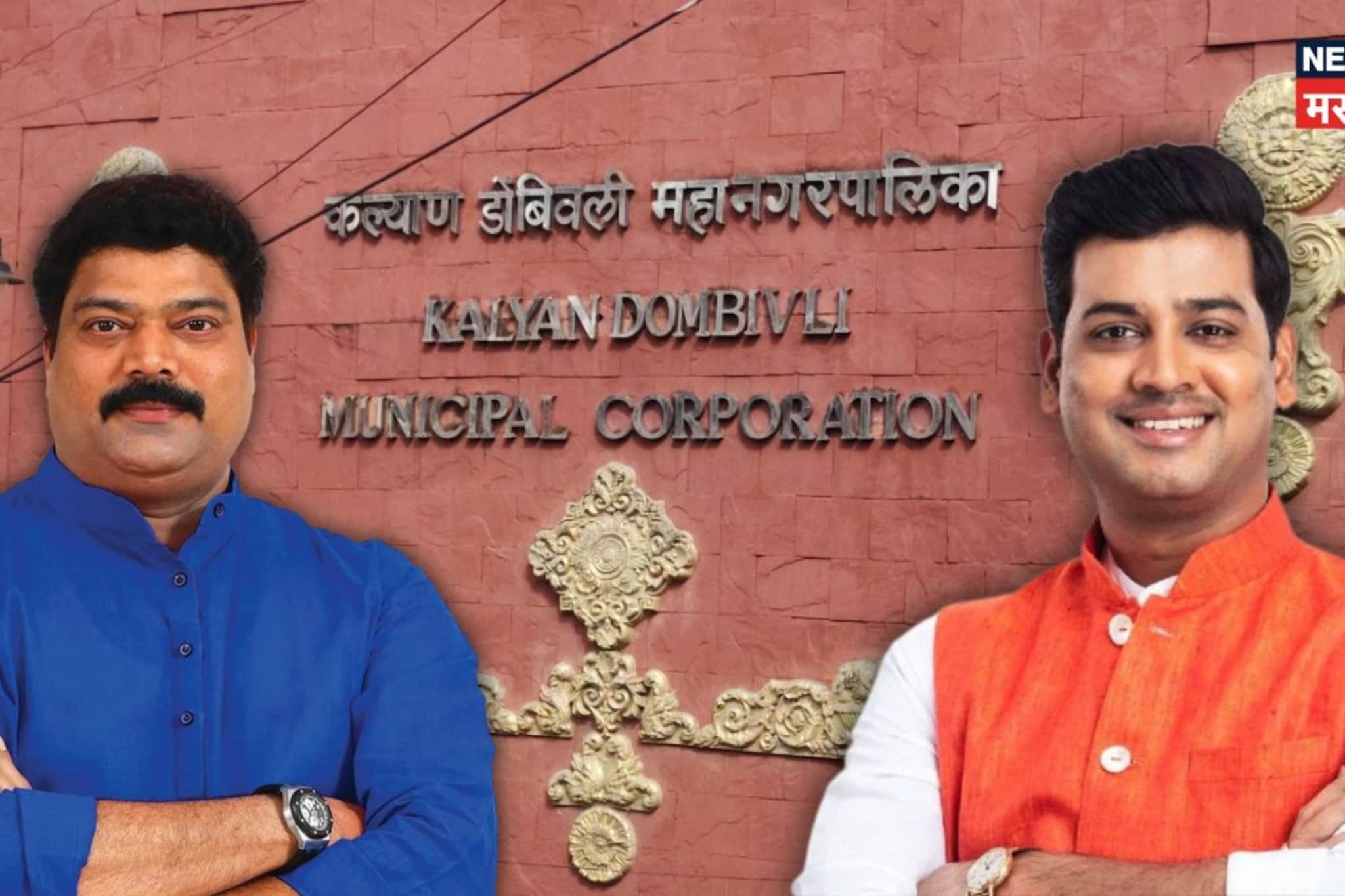 महापौर शिवसेनेचाच! शिंदेंनी गेम फिरवला, युतीमधील भाजप विरोधी बाकावर? KDMC मोठी